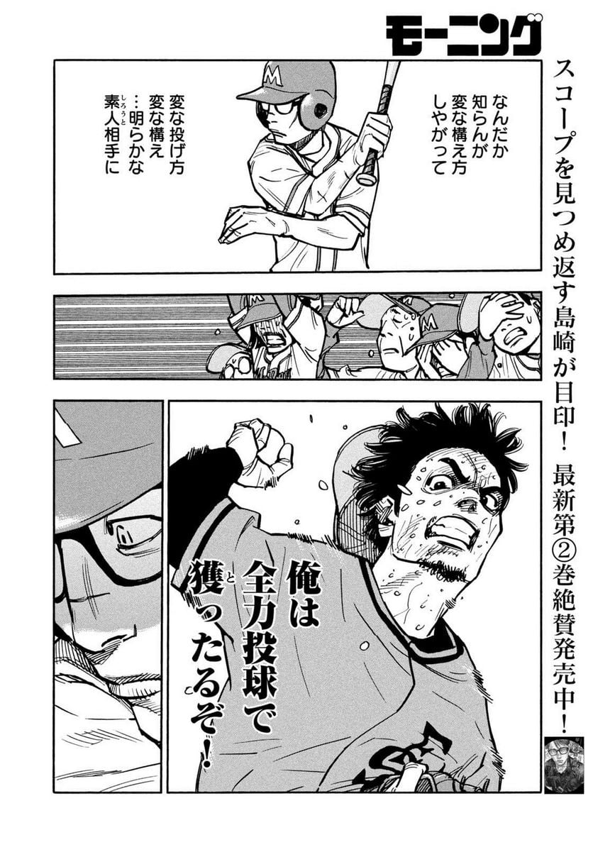 平和の国の島崎へ - raw - 第36話 - https://jppp.mangajikan.cc/jppp/05140432/evl0am0b5xw.jpg