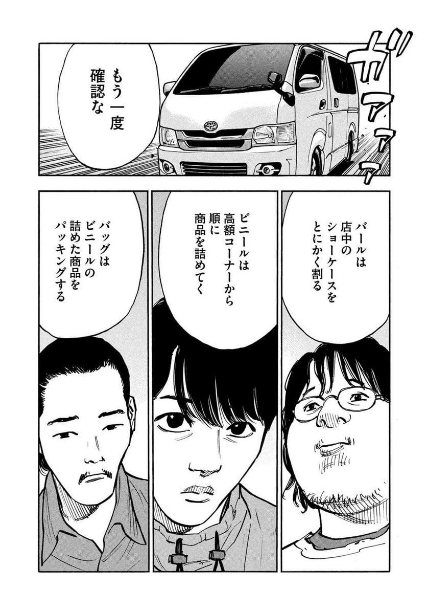 平和の国の島崎へ - raw - 第37話 - https://jppp.mangajikan.cc/jppp/05140432/hcpl5rqivqx.jpg
