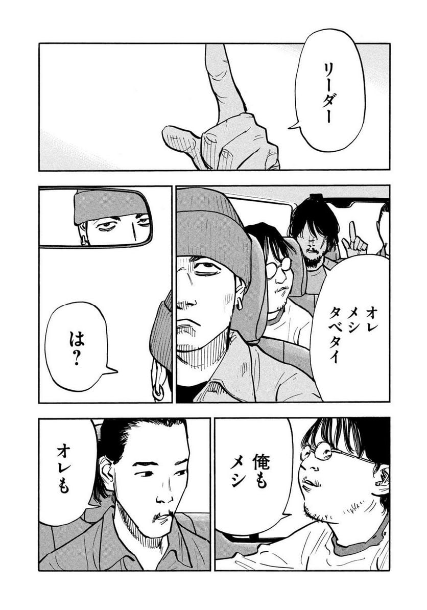 平和の国の島崎へ - raw - 第37話 - https://jppp.mangajikan.cc/jppp/05140432/k0vrnrlsgsj.jpg