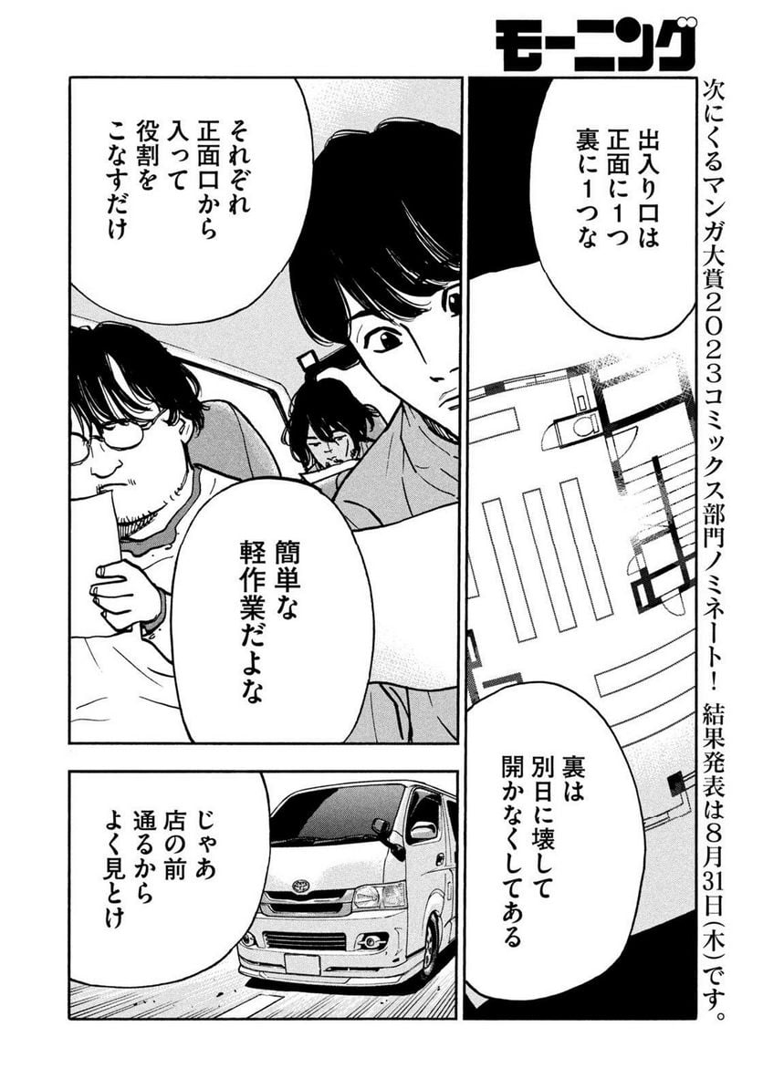 平和の国の島崎へ - raw - 第37話 - https://jppp.mangajikan.cc/jppp/05140432/nwmxkxzzjdc.jpg