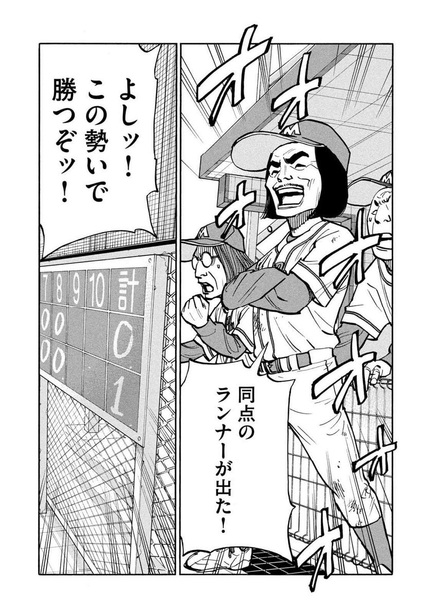 平和の国の島崎へ - raw - 第36話 - https://jppp.mangajikan.cc/jppp/05140432/set2wvbfsfi.jpg