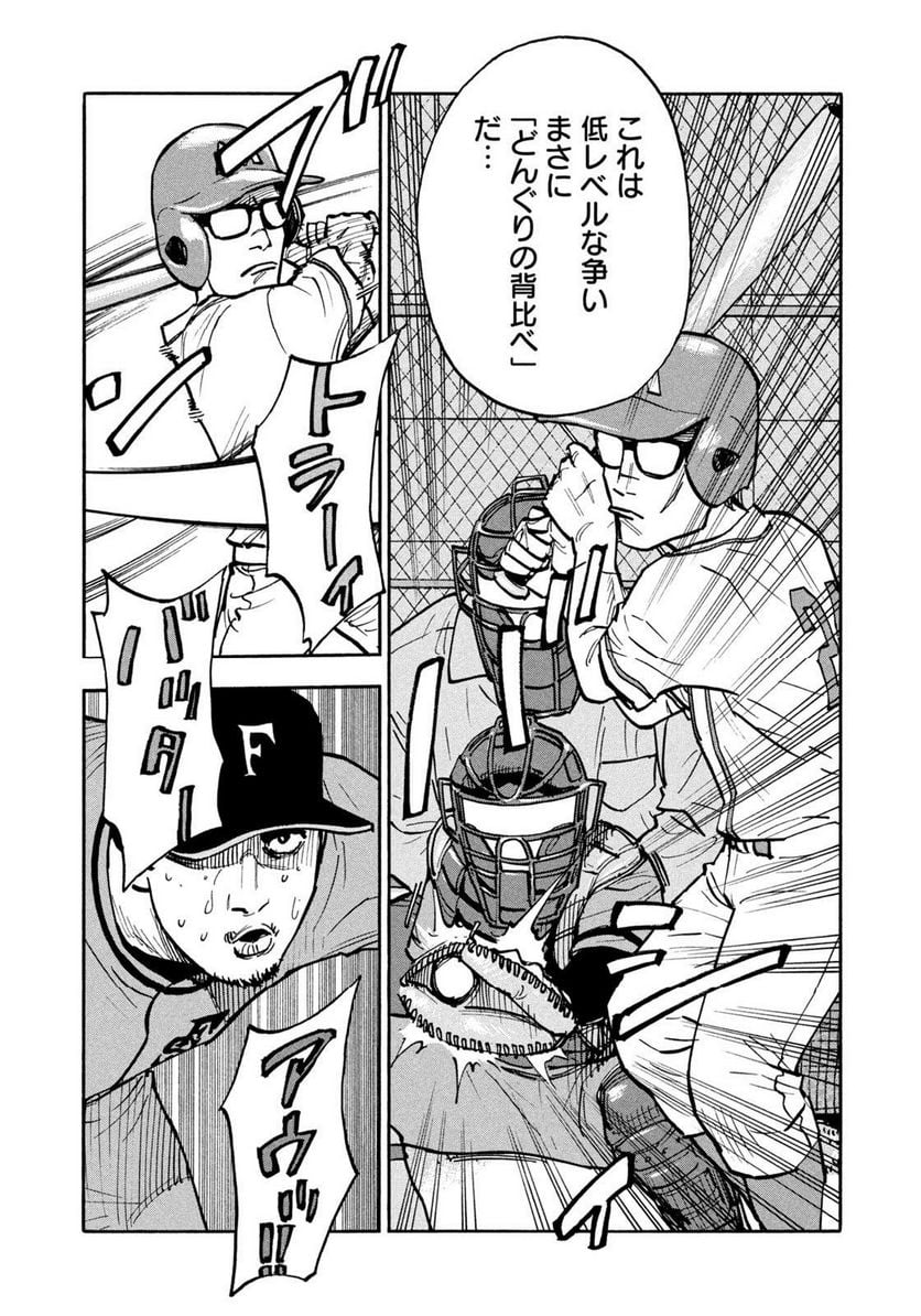 平和の国の島崎へ - raw - 第36話 - https://jppp.mangajikan.cc/jppp/05140432/sq2zvijumu5.jpg