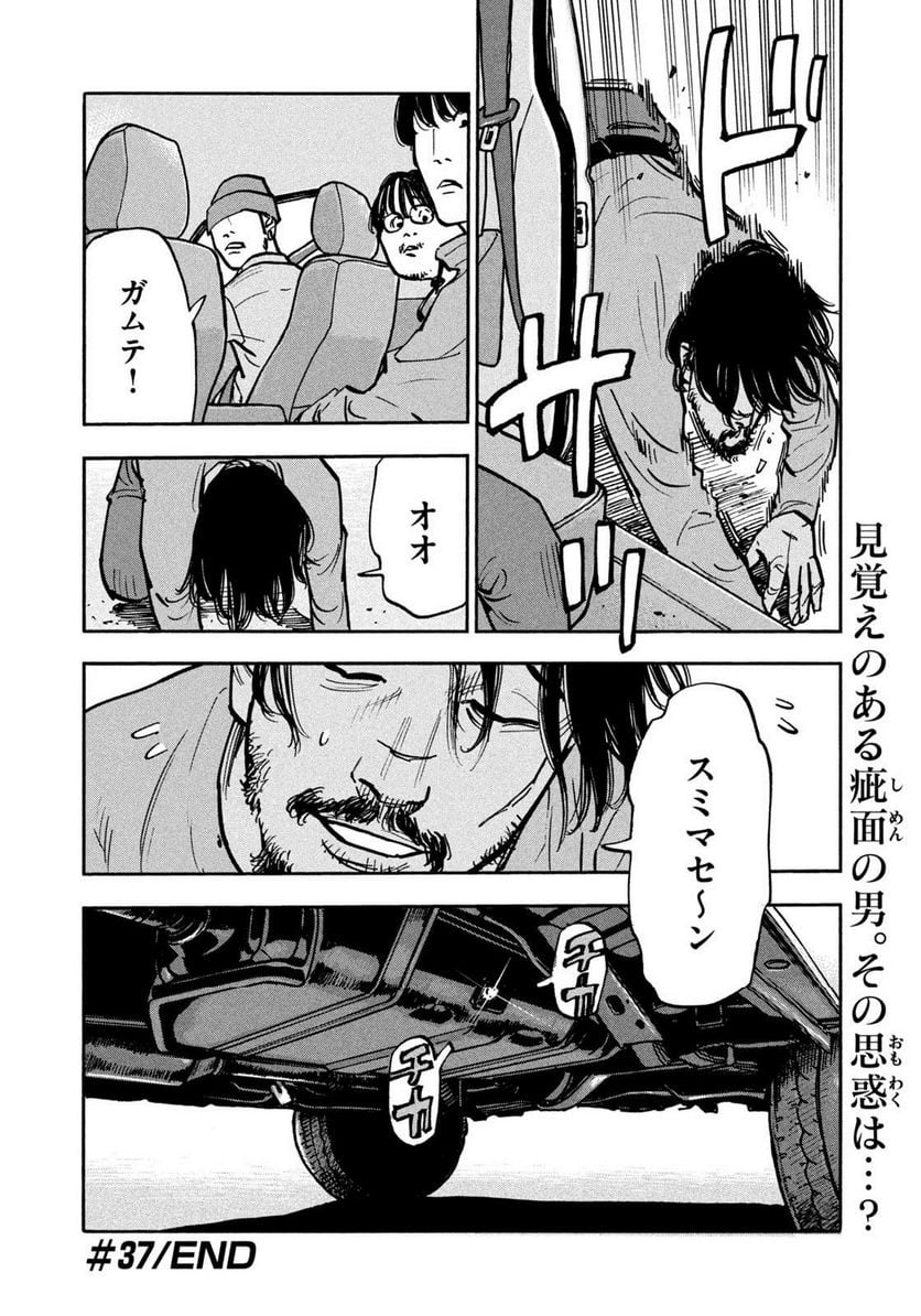 平和の国の島崎へ - raw - 第37話 - https://jppp.mangajikan.cc/jppp/05140432/tofx3jiaeq0.jpg