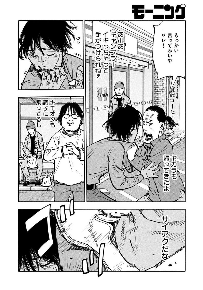 平和の国の島崎へ - raw - 第37話 - https://jppp.mangajikan.cc/jppp/05140432/vjar1flbuqs.jpg