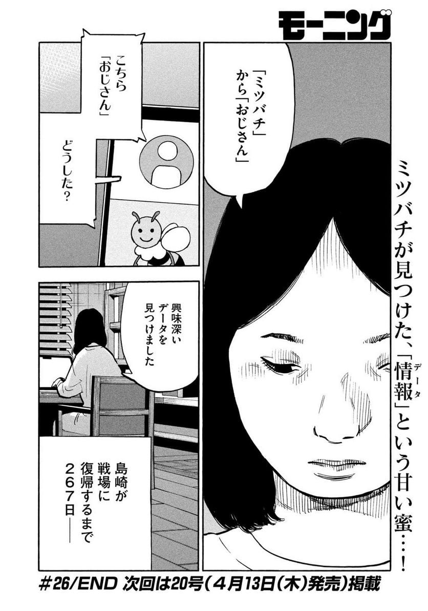 18