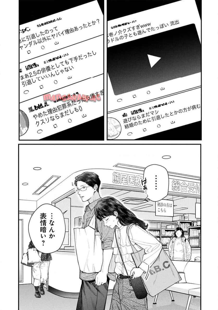 これが最後の×××かも 第8話 - Page 15