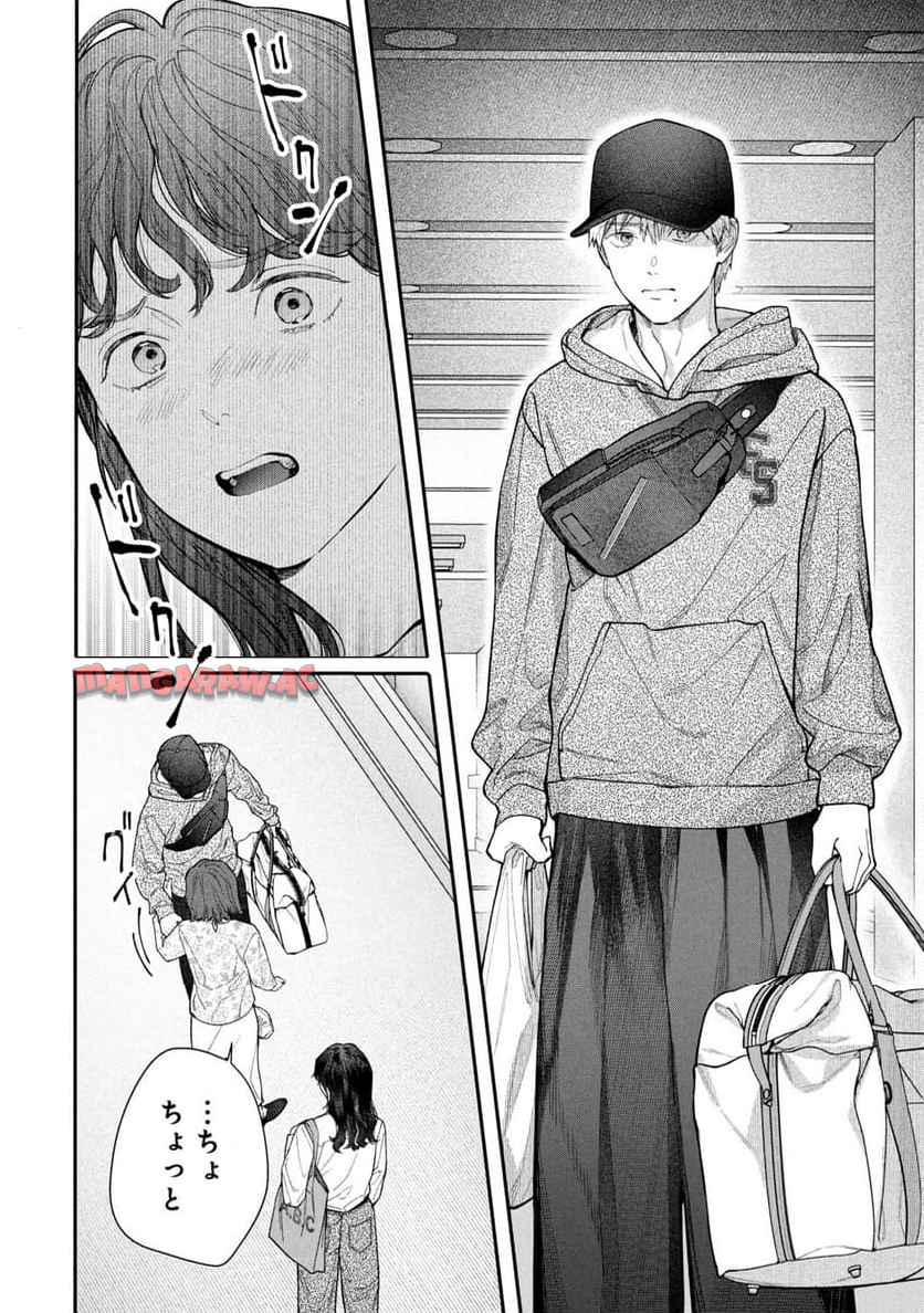 これが最後の×××かも 第8話 - Page 22