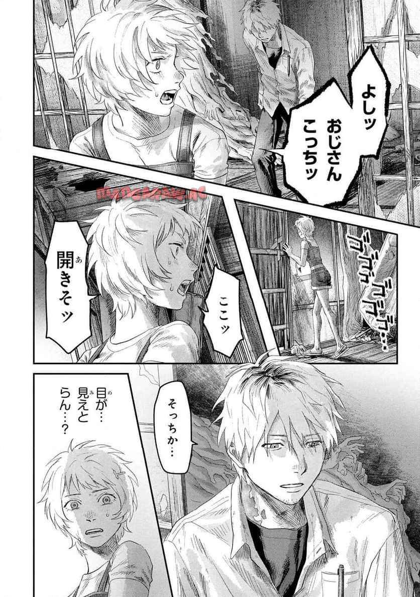 光が死んだ夏 第36.2話 - Page 11