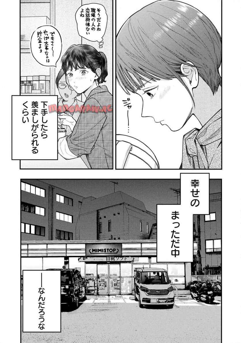 これが最後の×××かも 第8話 - Page 7