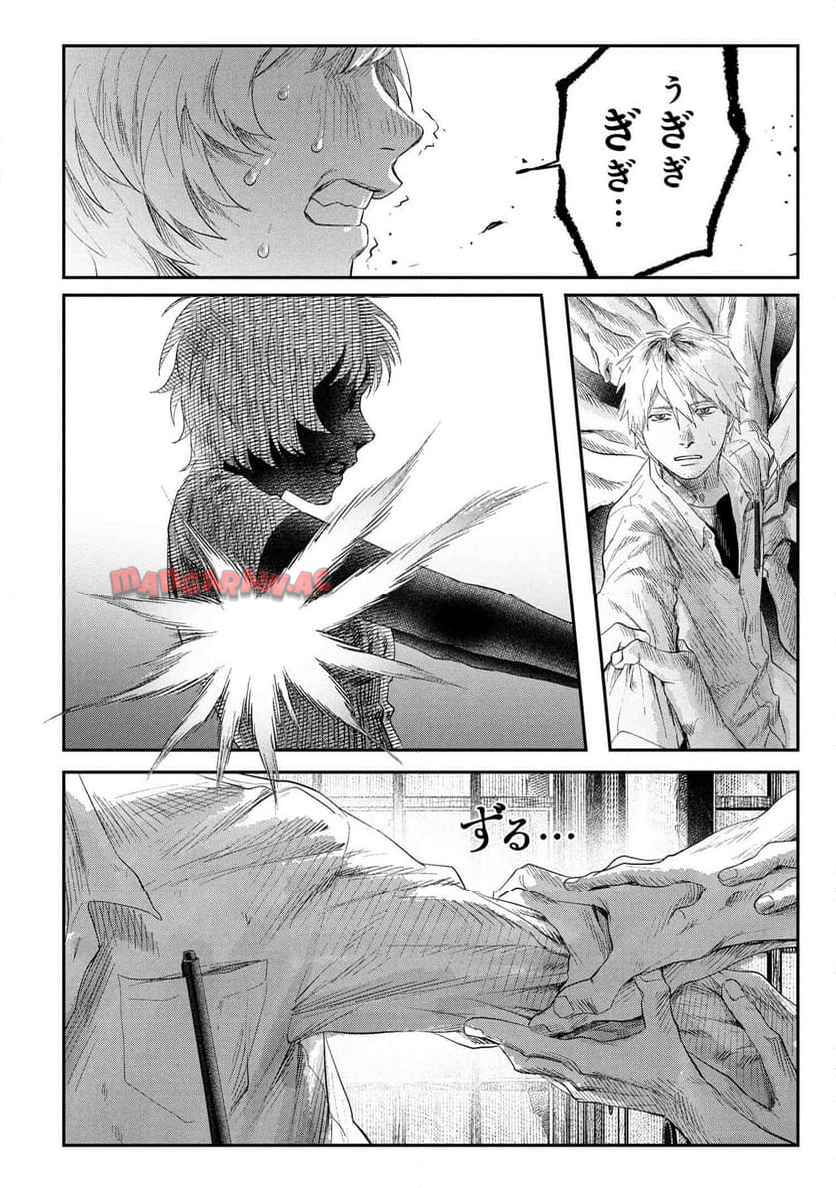 光が死んだ夏 第36.2話 - Page 9