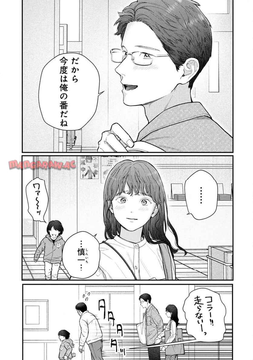 これが最後の×××かも 第8話 - Page 17
