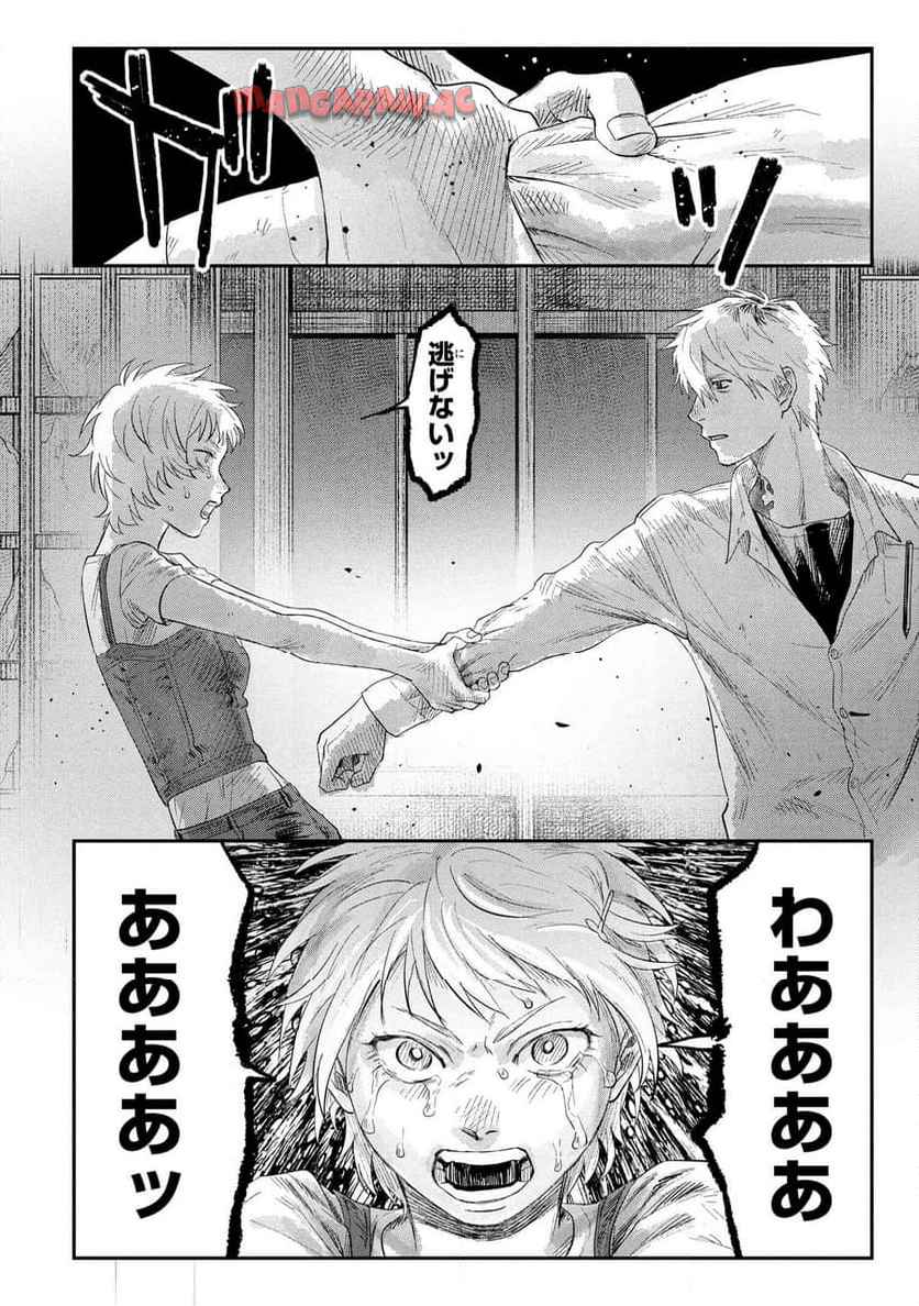 光が死んだ夏 第36.2話 - Page 7