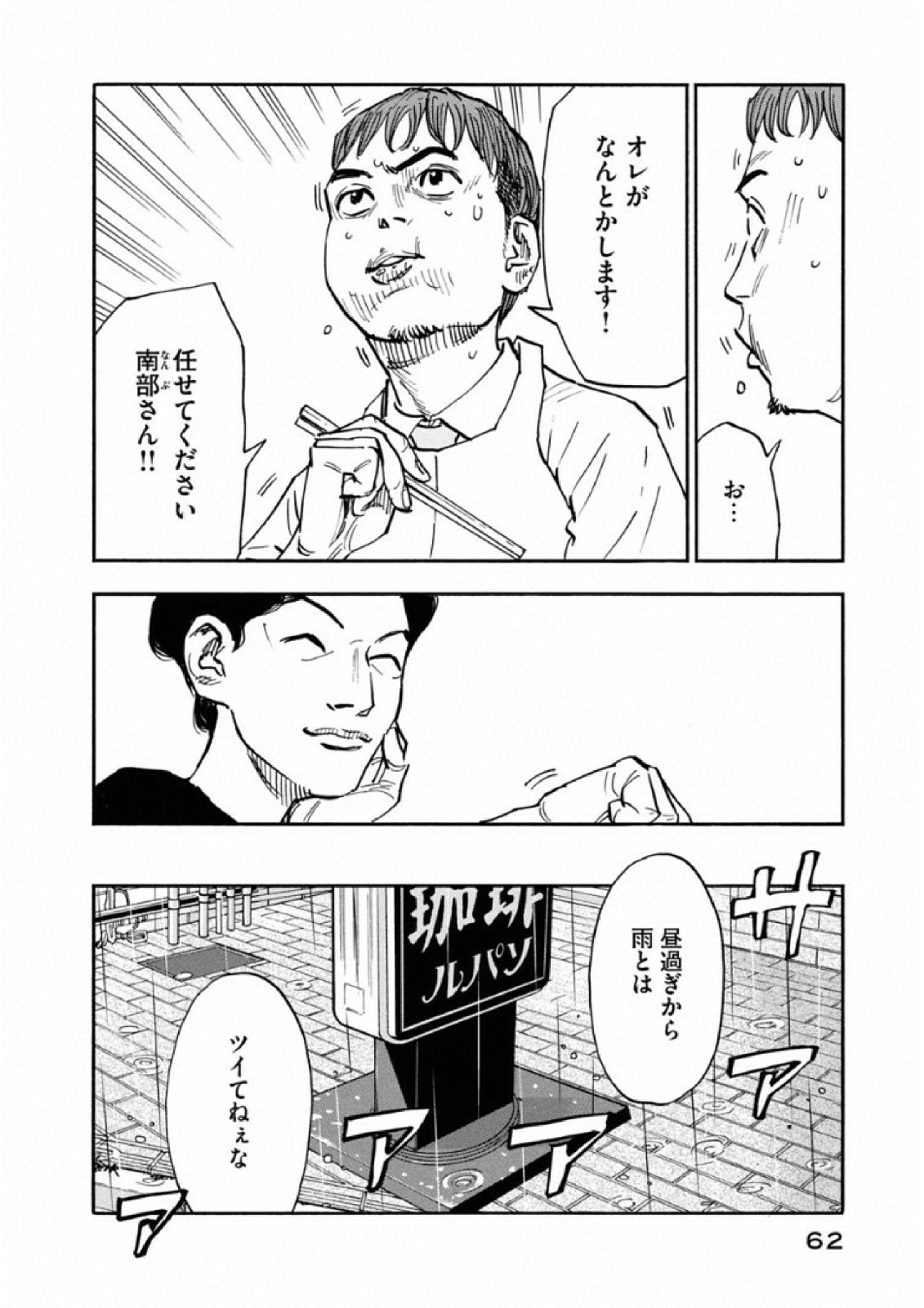平和の国の島崎へ - raw - 第12話 - https://jppp.mangajikan.cc/jppp/05140436/0eop23n3z1u.jpg