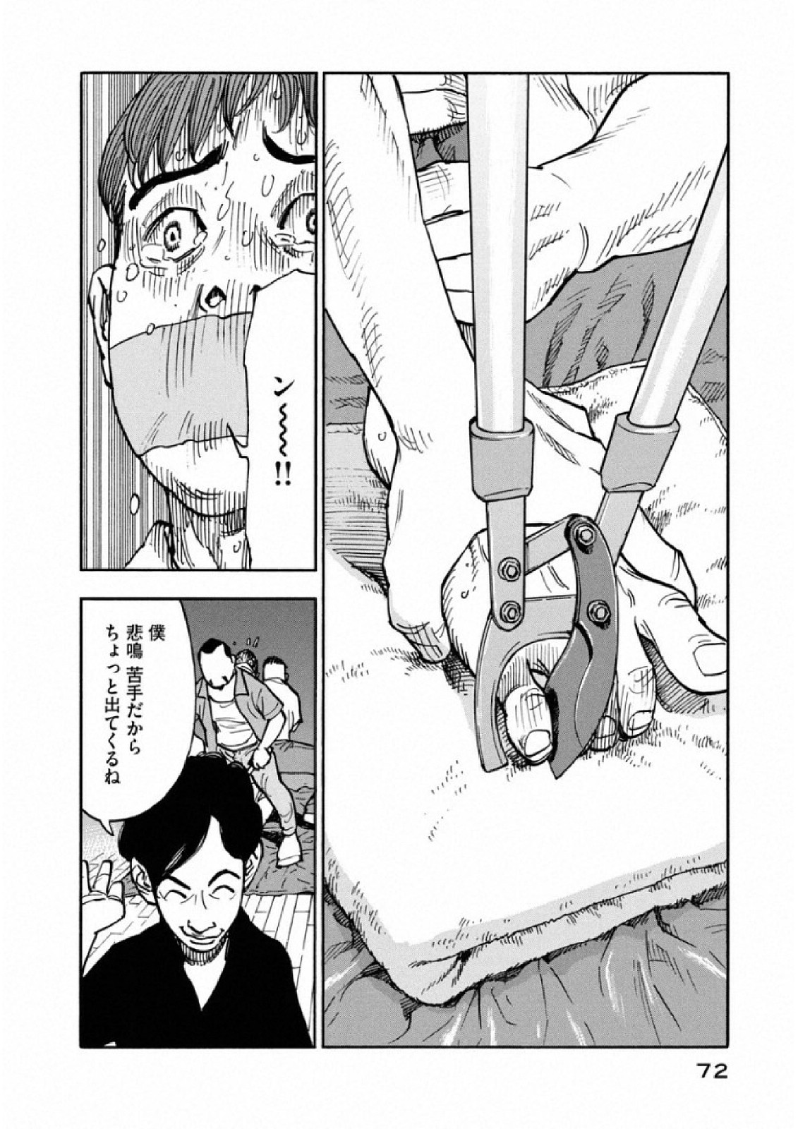 平和の国の島崎へ - raw - 第12話 - https://jppp.mangajikan.cc/jppp/05140436/3hhe40vg5rq.jpg
