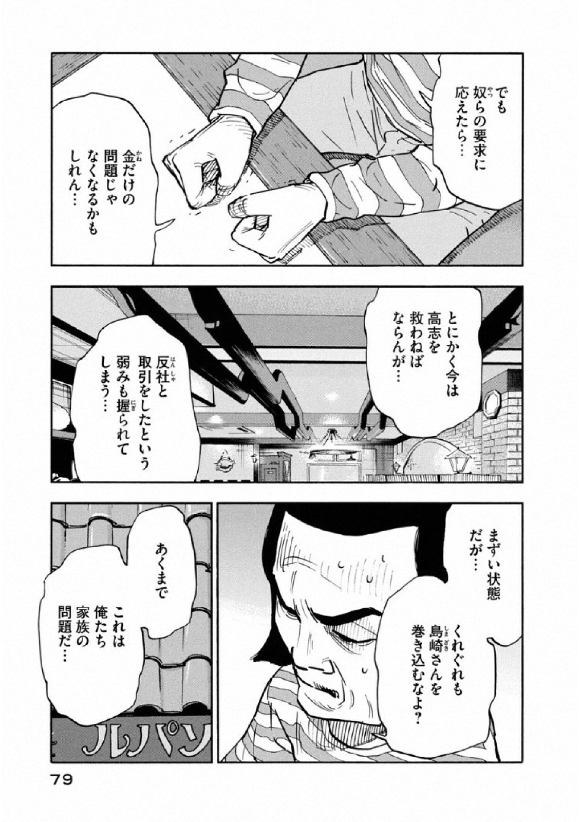 平和の国の島崎へ - raw - 第13話 - https://jppp.mangajikan.cc/jppp/05140436/4zxrpsbg1nw.jpg