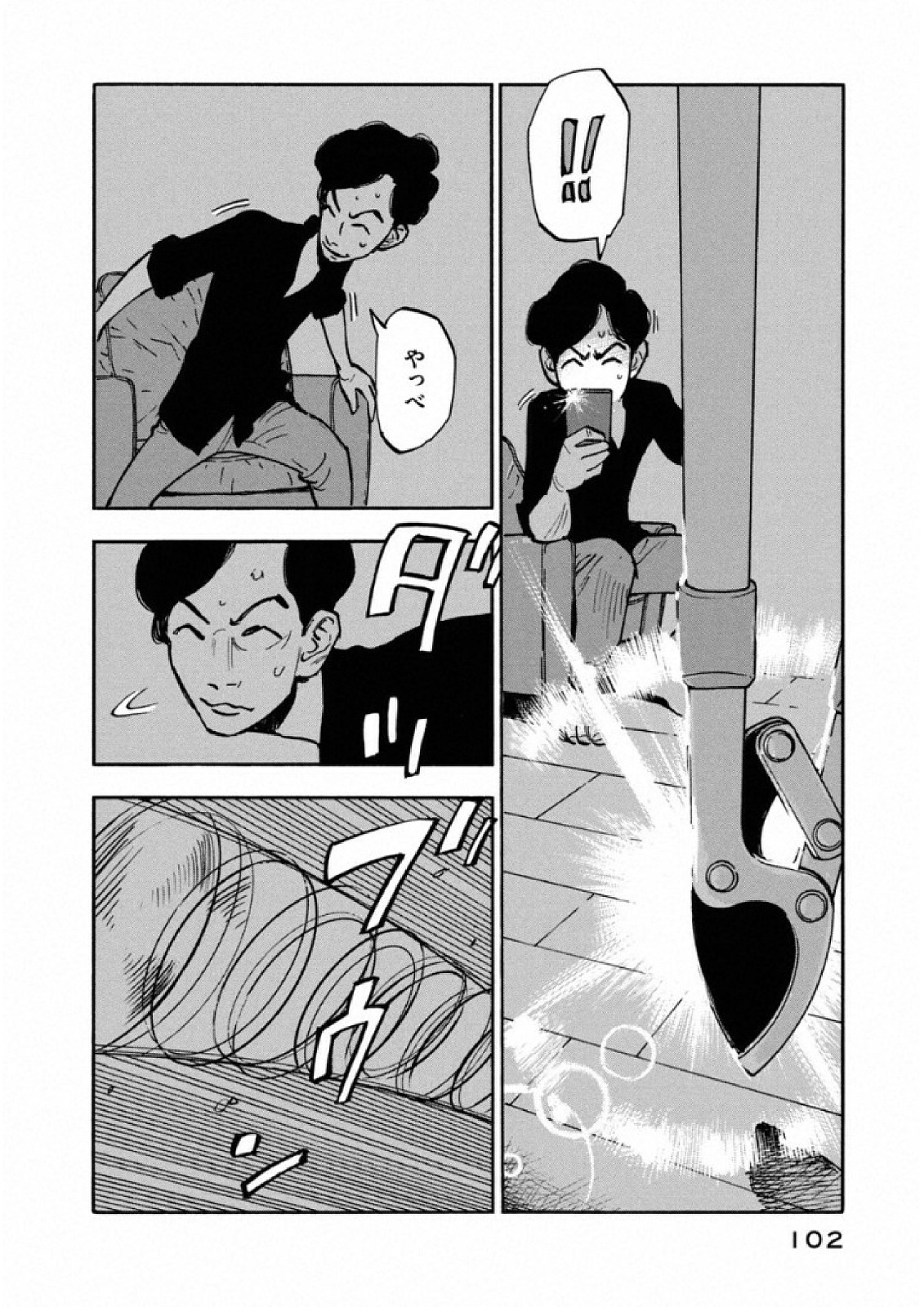 平和の国の島崎へ 第14話 - Page 8