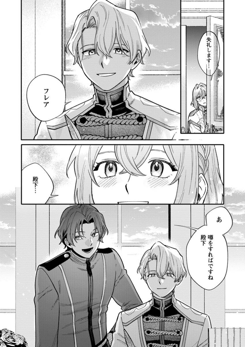 無自覚な天才魔導具師はのんびり暮らしたい - raw - 第21.1話 - https://jppp.mangajikan.cc/jppp/05140436/csbhlxrhuvj.jpg