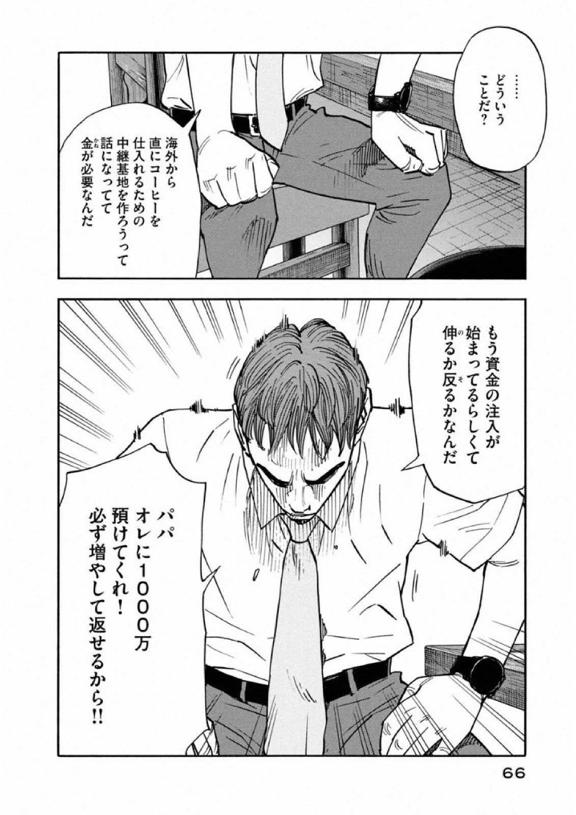 平和の国の島崎へ - raw - 第12話 - https://jppp.mangajikan.cc/jppp/05140436/dmmhw5sysn3.jpg
