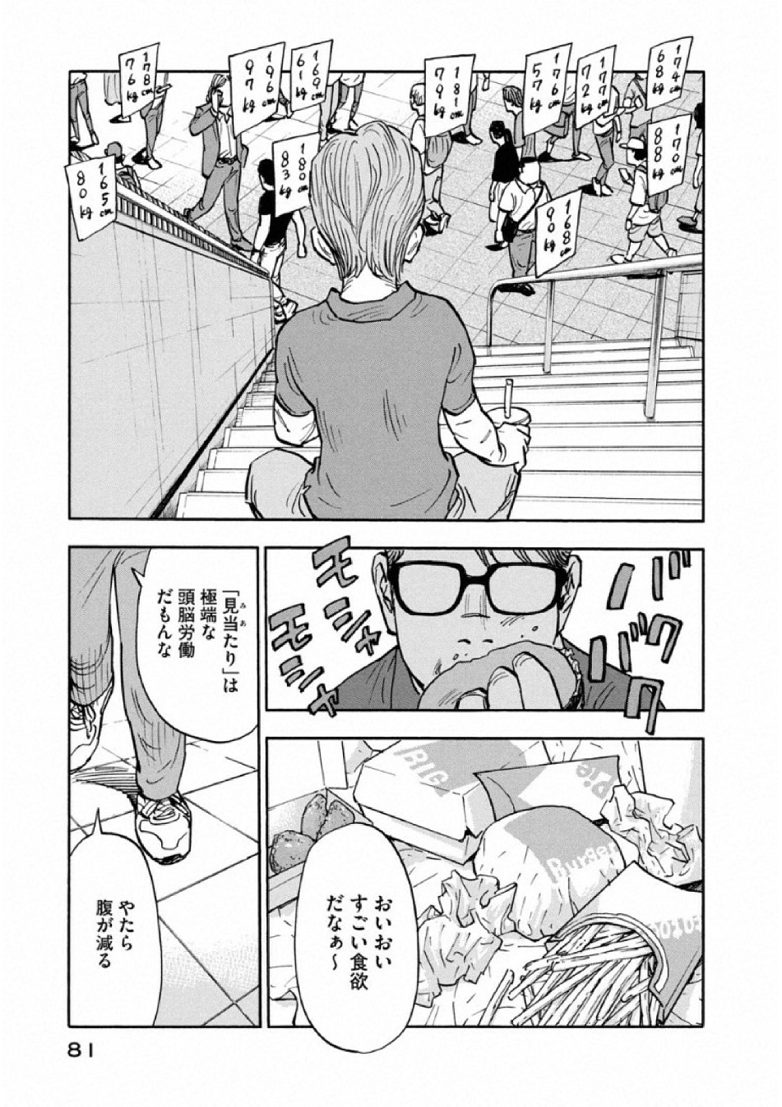 平和の国の島崎へ - raw - 第13話 - https://jppp.mangajikan.cc/jppp/05140436/dyiactlgxge.jpg