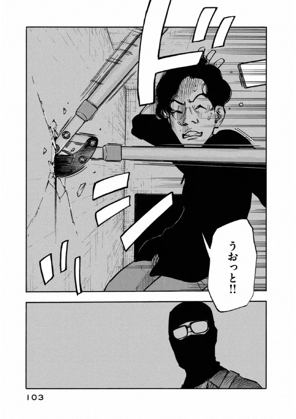 平和の国の島崎へ 第14話 - Page 9