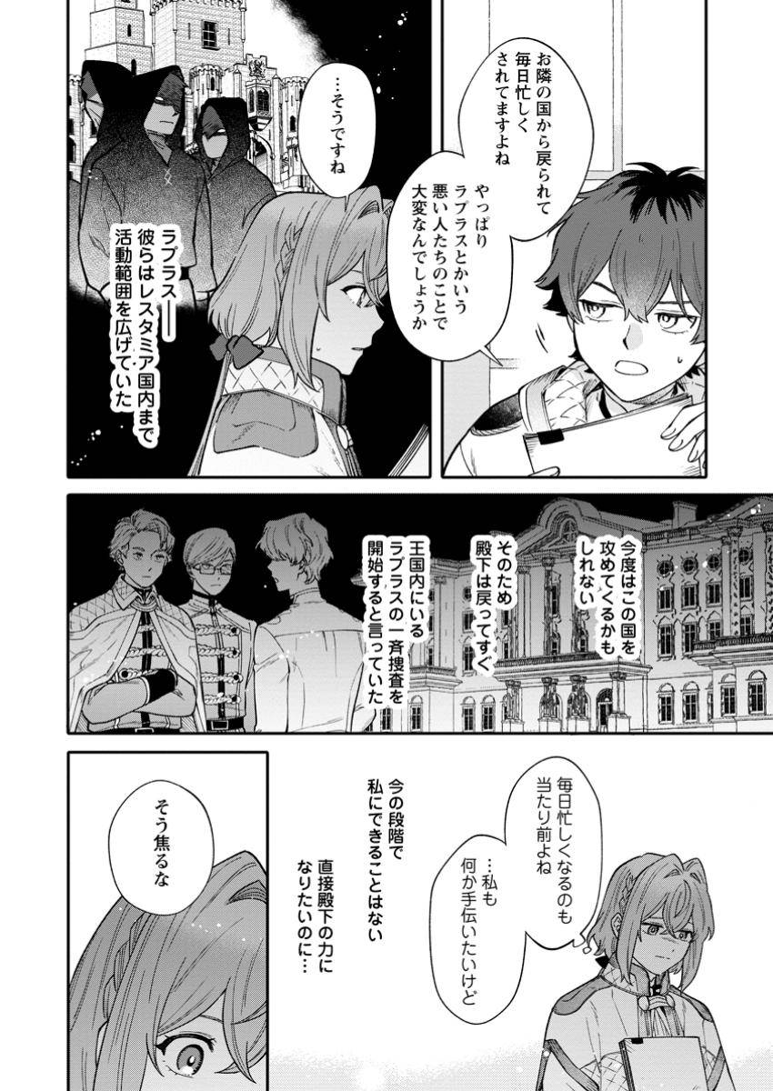 無自覚な天才魔導具師はのんびり暮らしたい - raw - 第21.1話 - https://jppp.mangajikan.cc/jppp/05140436/jqki1allupj.jpg