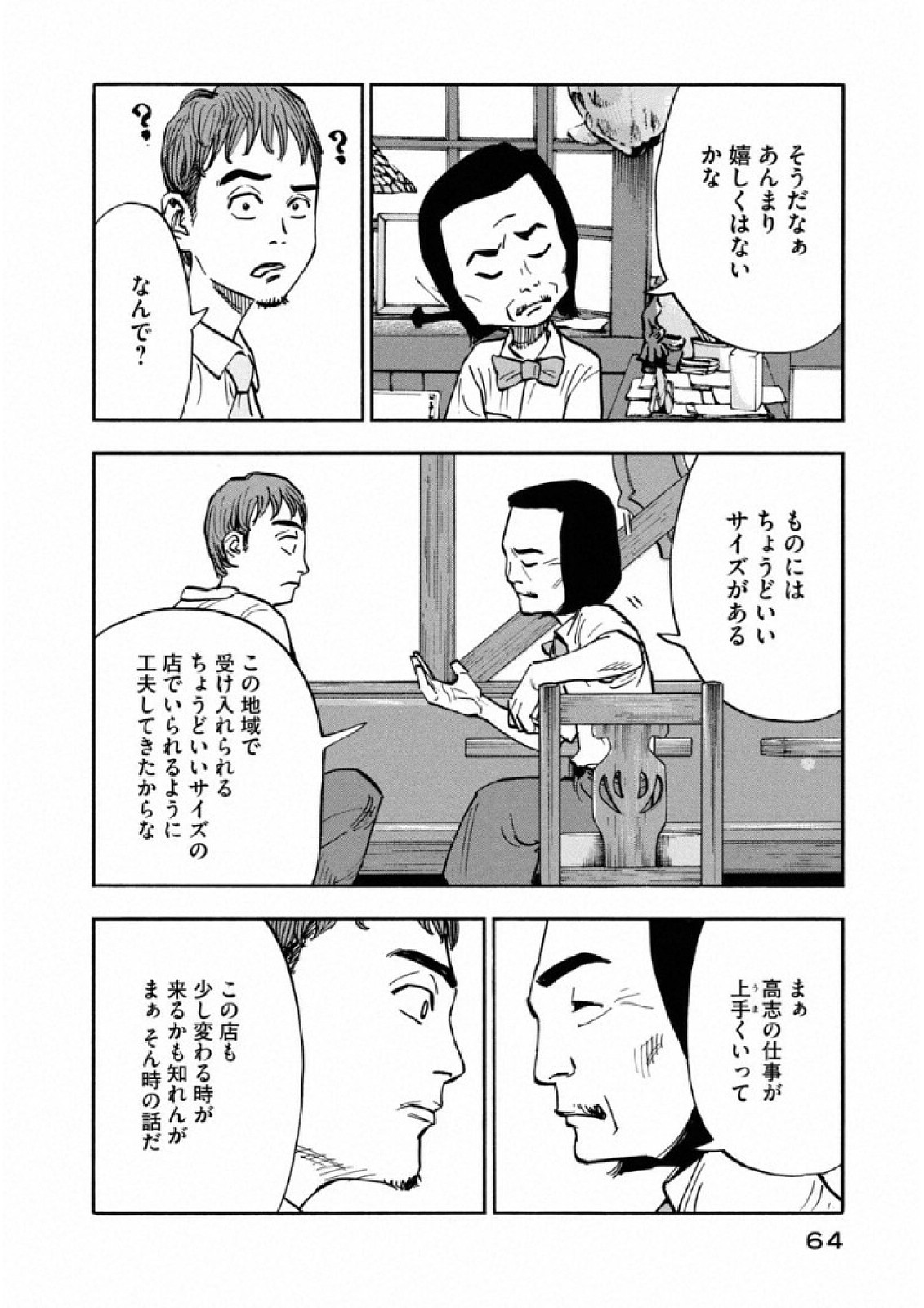 平和の国の島崎へ - raw - 第12話 - https://jppp.mangajikan.cc/jppp/05140436/ke2hrfdzlpt.jpg