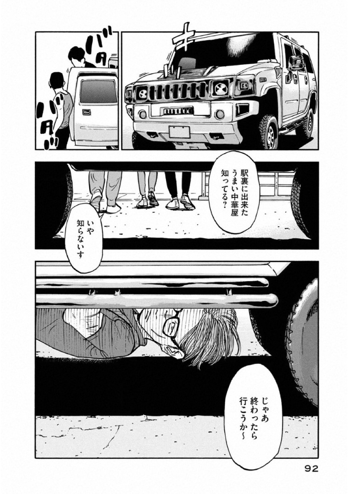 平和の国の島崎へ - raw - 第13話 - https://jppp.mangajikan.cc/jppp/05140436/kfxgjyqluzr.jpg