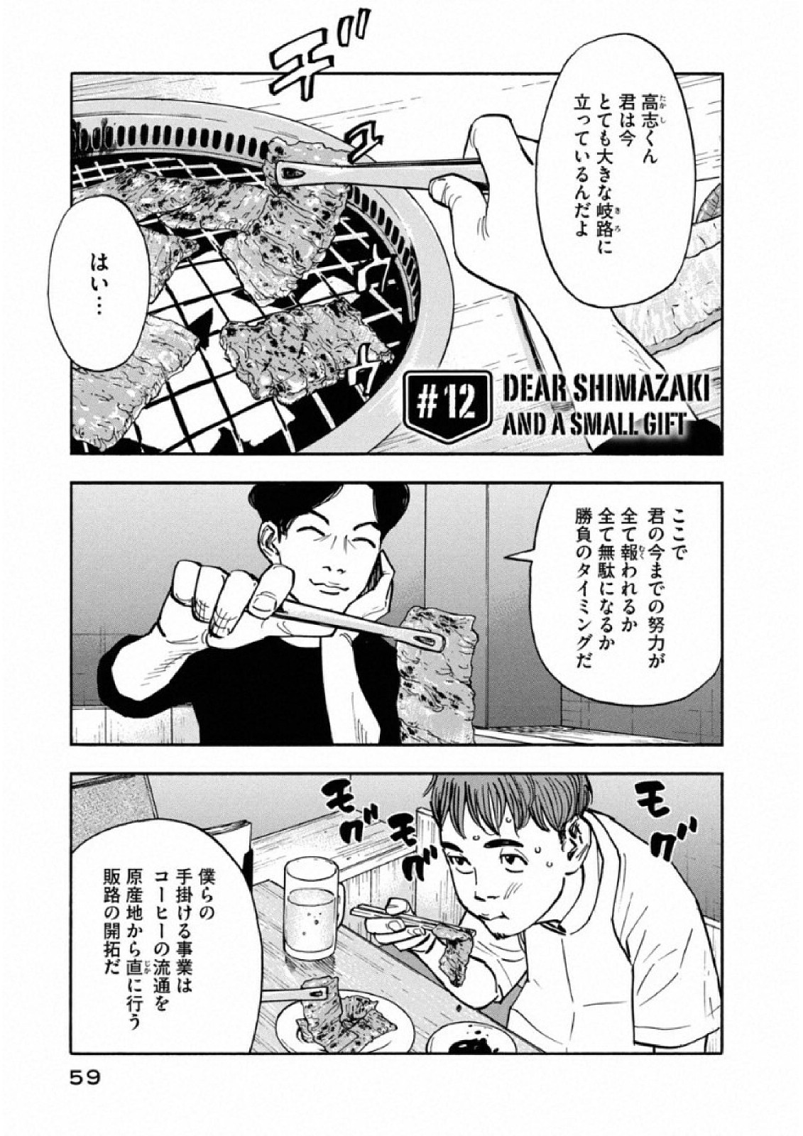 平和の国の島崎へ - raw - 第12話 - https://jppp.mangajikan.cc/jppp/05140436/lpryuer1wtw.jpg