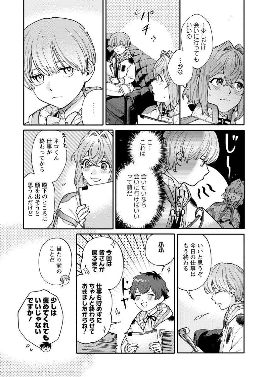 無自覚な天才魔導具師はのんびり暮らしたい - raw - 第21.1話 - https://jppp.mangajikan.cc/jppp/05140436/oeoxrfw21xe.jpg