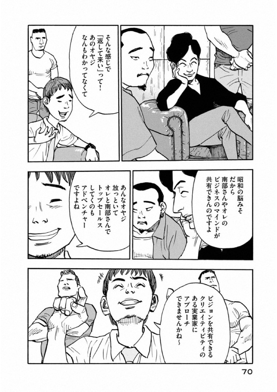 平和の国の島崎へ - raw - 第12話 - https://jppp.mangajikan.cc/jppp/05140436/pticf1xa5i2.jpg