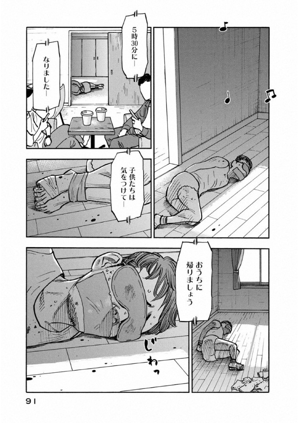 平和の国の島崎へ - raw - 第13話 - https://jppp.mangajikan.cc/jppp/05140436/pyvmpxvc5gf.jpg