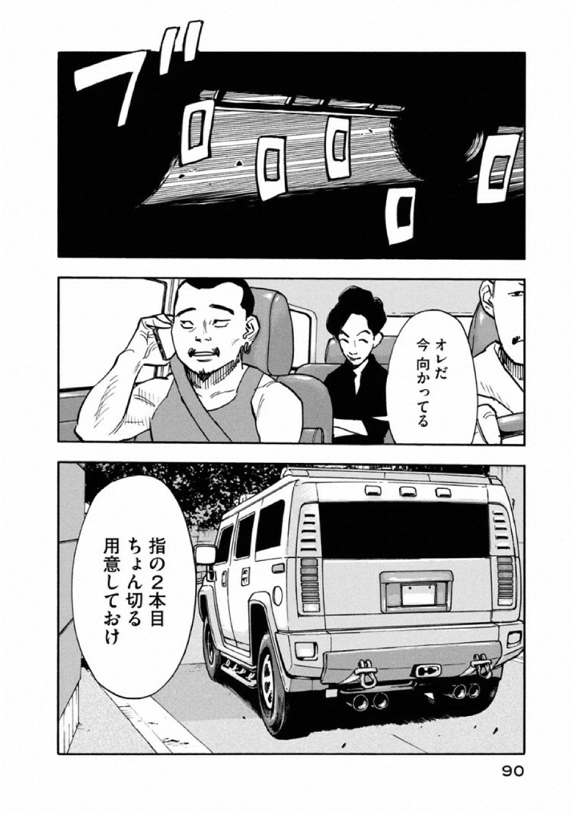 平和の国の島崎へ - raw - 第13話 - https://jppp.mangajikan.cc/jppp/05140436/q3wuqxfmxyo.jpg