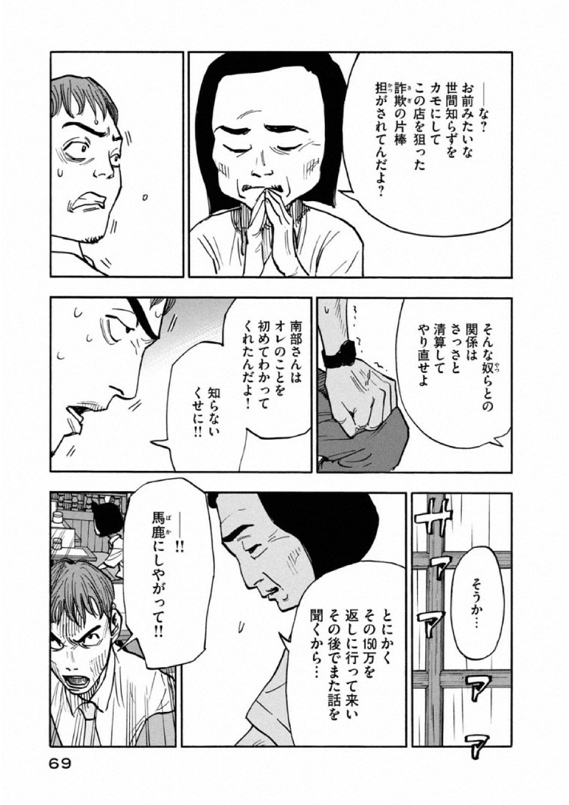 平和の国の島崎へ - raw - 第12話 - https://jppp.mangajikan.cc/jppp/05140436/r1altvpezrn.jpg