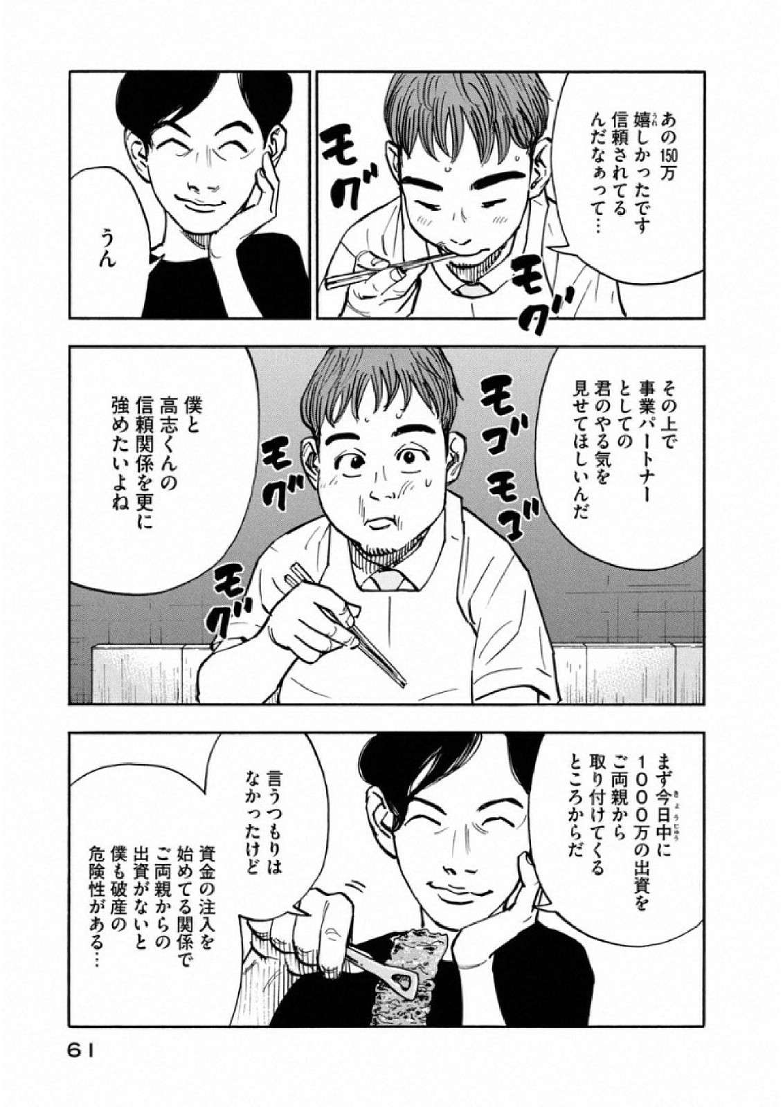 平和の国の島崎へ - raw - 第12話 - https://jppp.mangajikan.cc/jppp/05140436/rswz4m02hrl.jpg