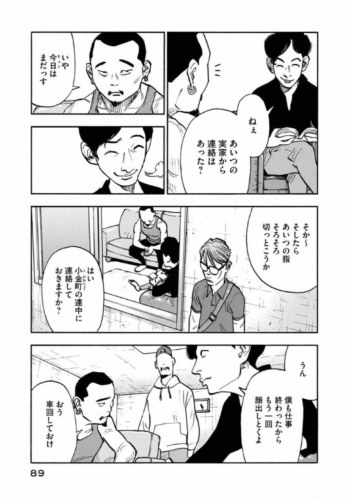平和の国の島崎へ - raw - 第13話 - https://jppp.mangajikan.cc/jppp/05140436/rxa40h44auq.jpg