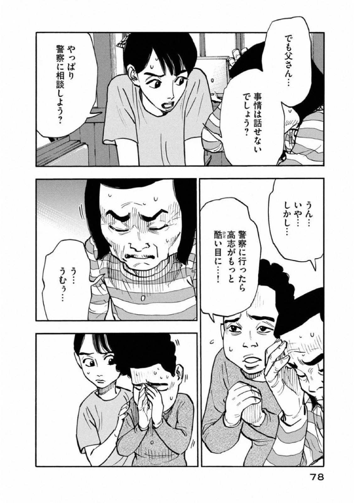 平和の国の島崎へ - raw - 第13話 - https://jppp.mangajikan.cc/jppp/05140436/uj1x3pa23vt.jpg
