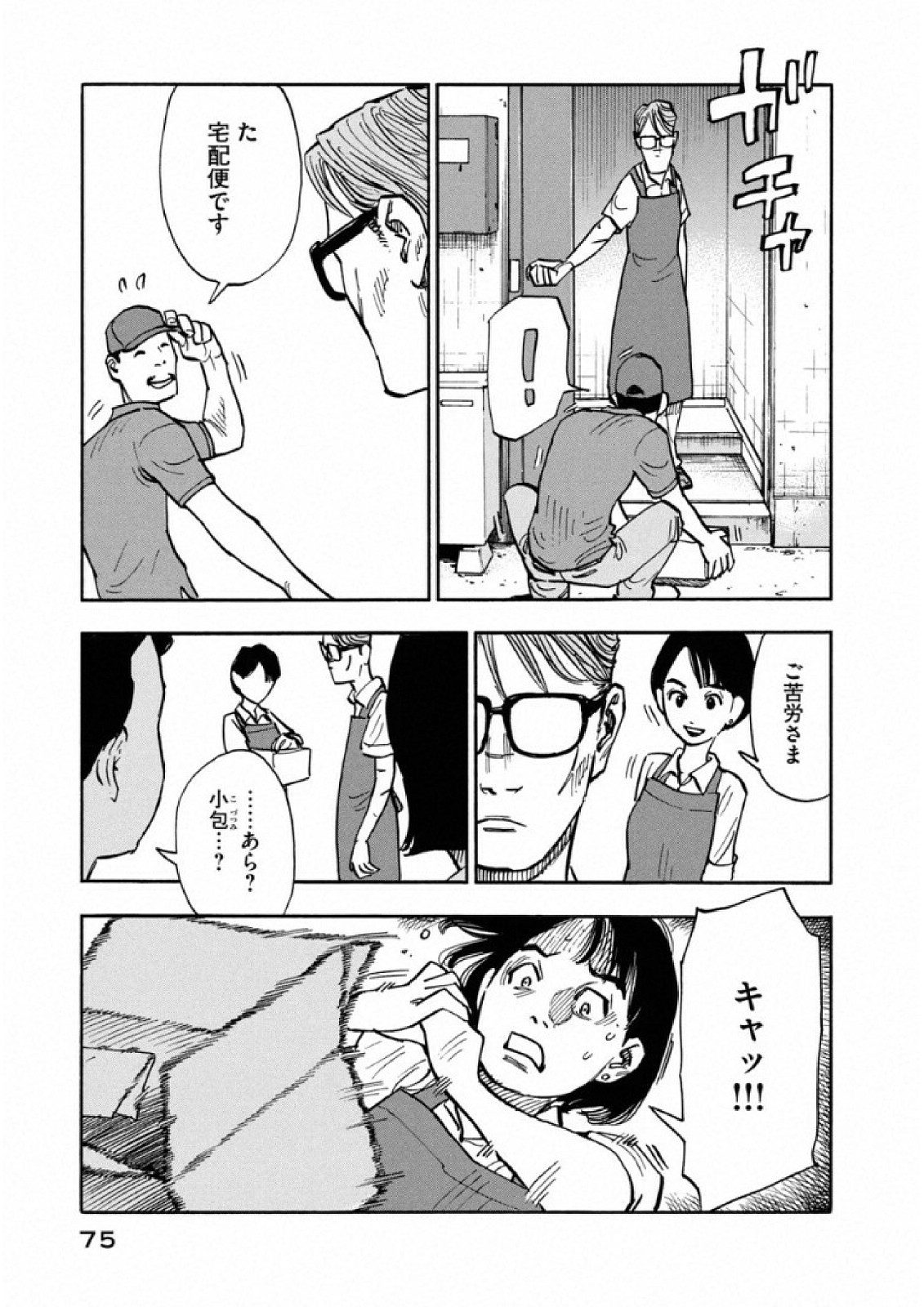 平和の国の島崎へ - raw - 第12話 - https://jppp.mangajikan.cc/jppp/05140436/vsdmnsebxg5.jpg