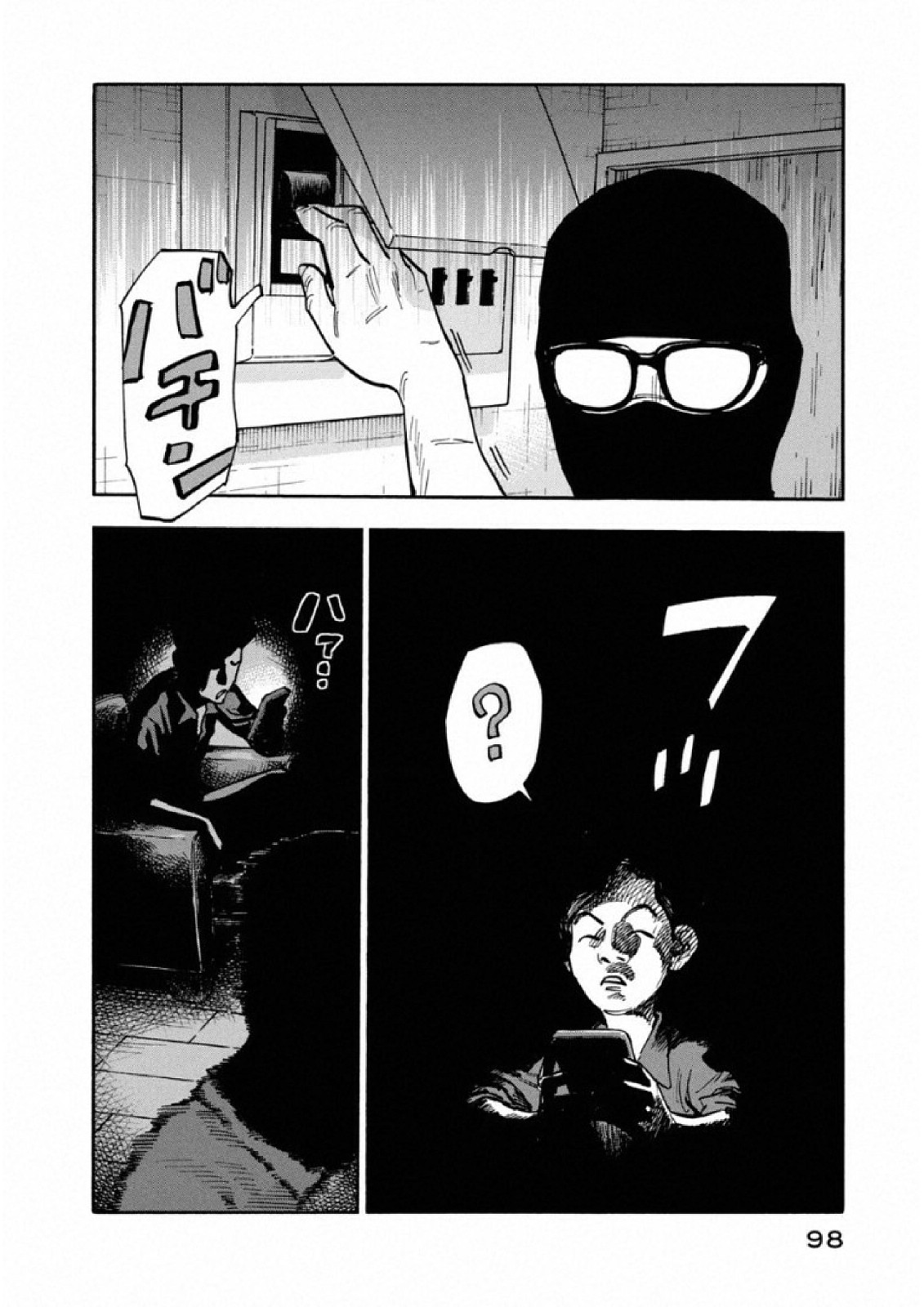 平和の国の島崎へ 第14話 - Page 4