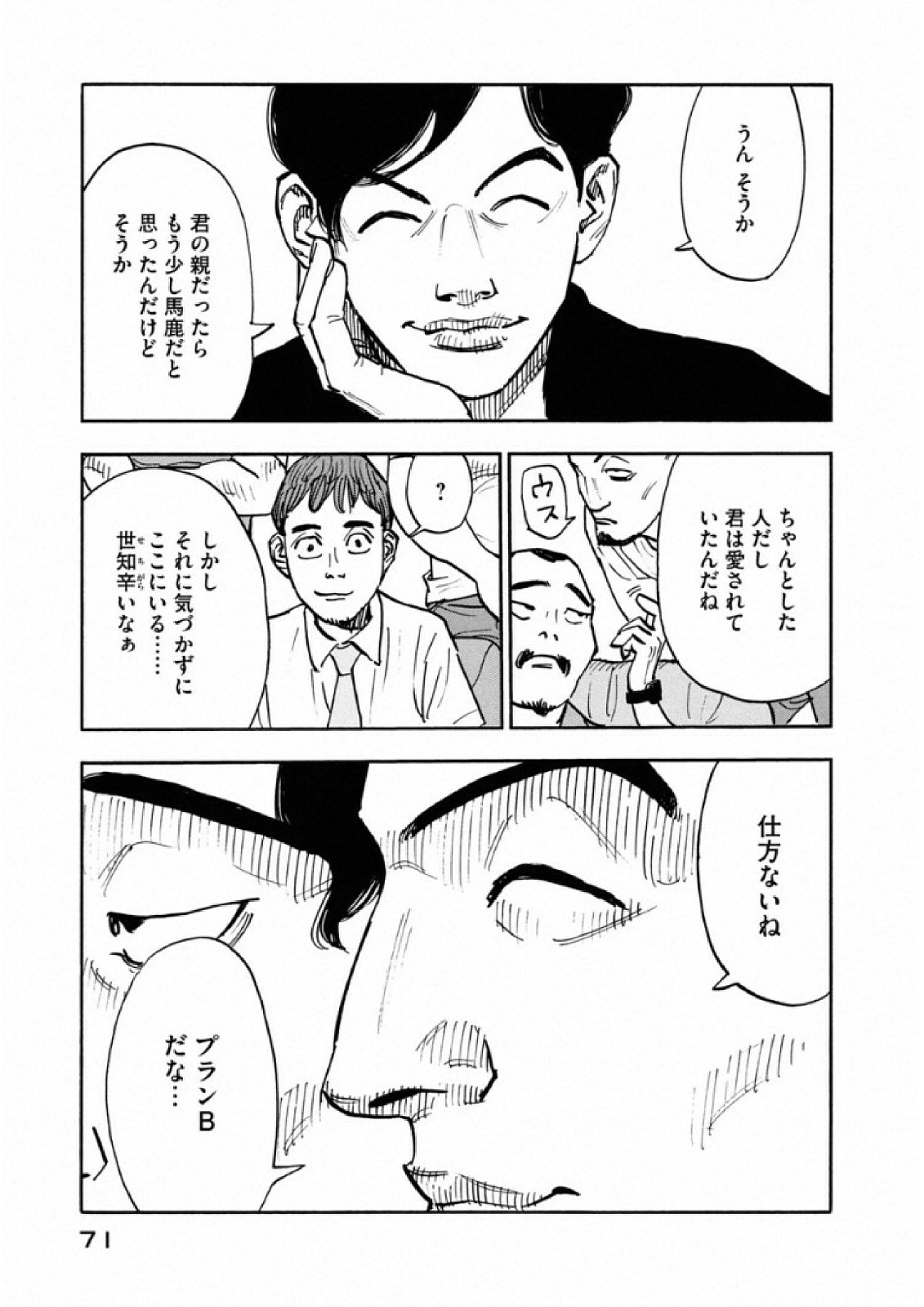 平和の国の島崎へ - raw - 第12話 - https://jppp.mangajikan.cc/jppp/05140436/x3xnkccuxbv.jpg
