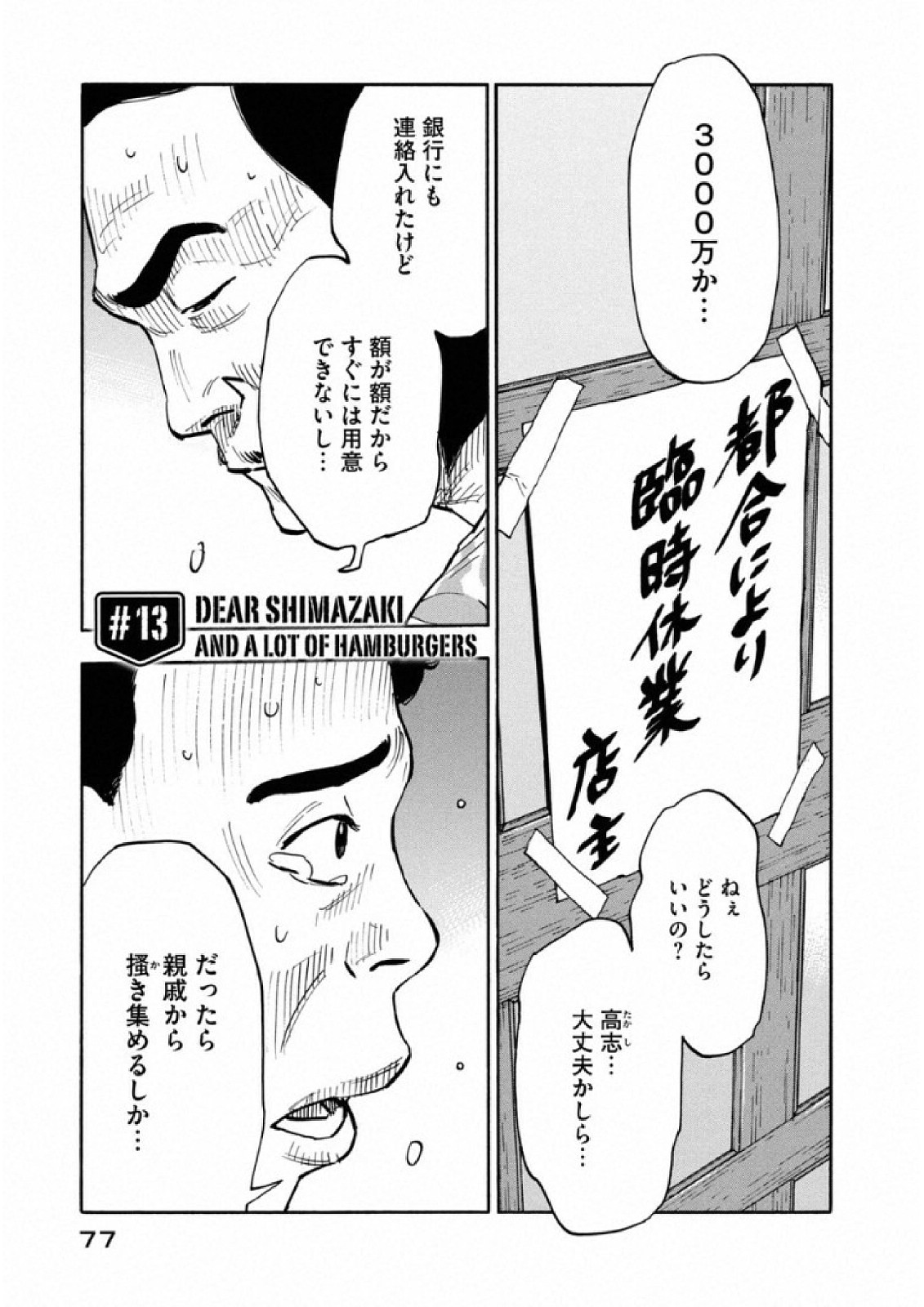 平和の国の島崎へ - raw - 第13話 - https://jppp.mangajikan.cc/jppp/05140436/xbynebnvwwi.jpg