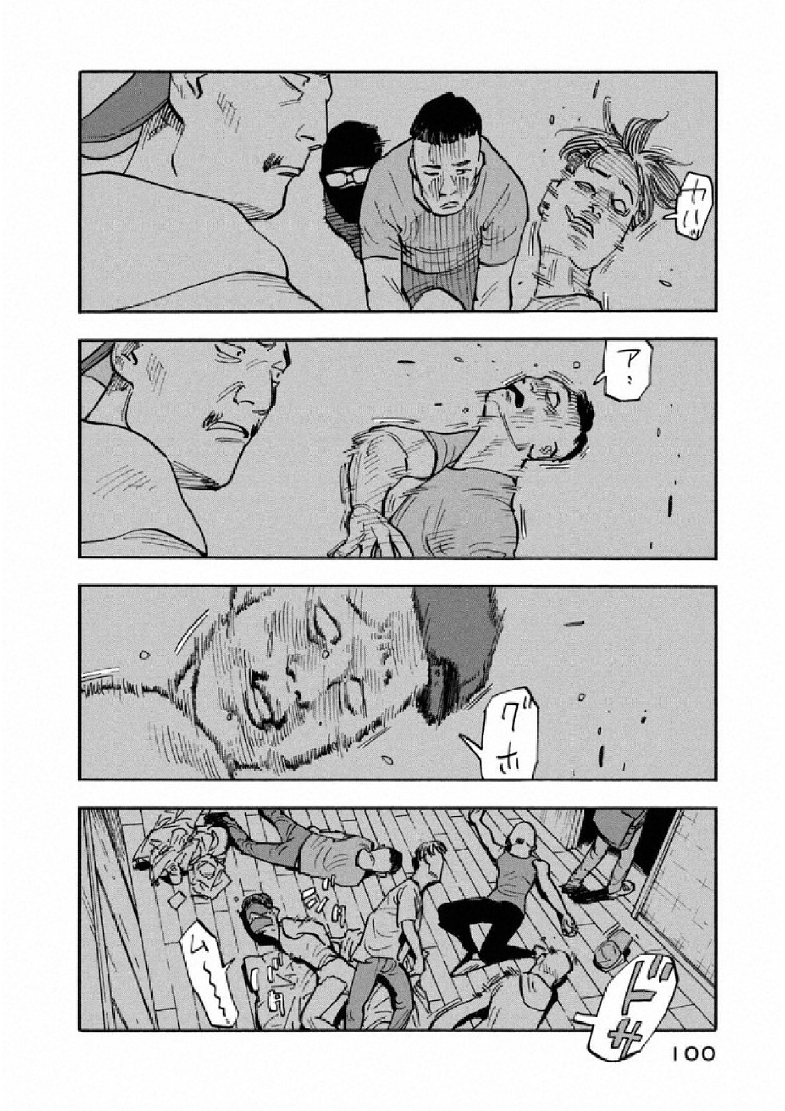 平和の国の島崎へ 第14話 - Page 6