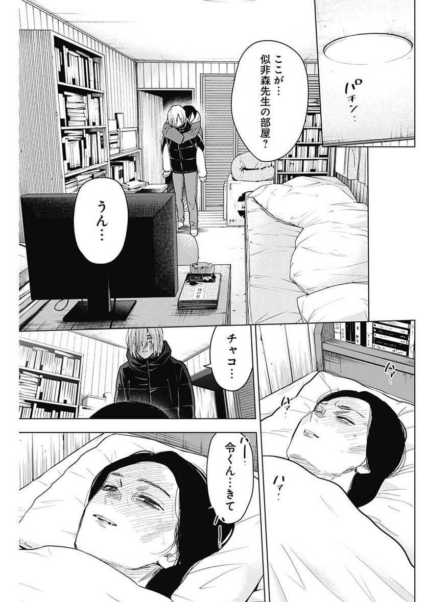 少年のアビス - raw - 第143話 - https://jppp.mangajikan.cc/jppp/05140437/05ipwptyqmr.jpg