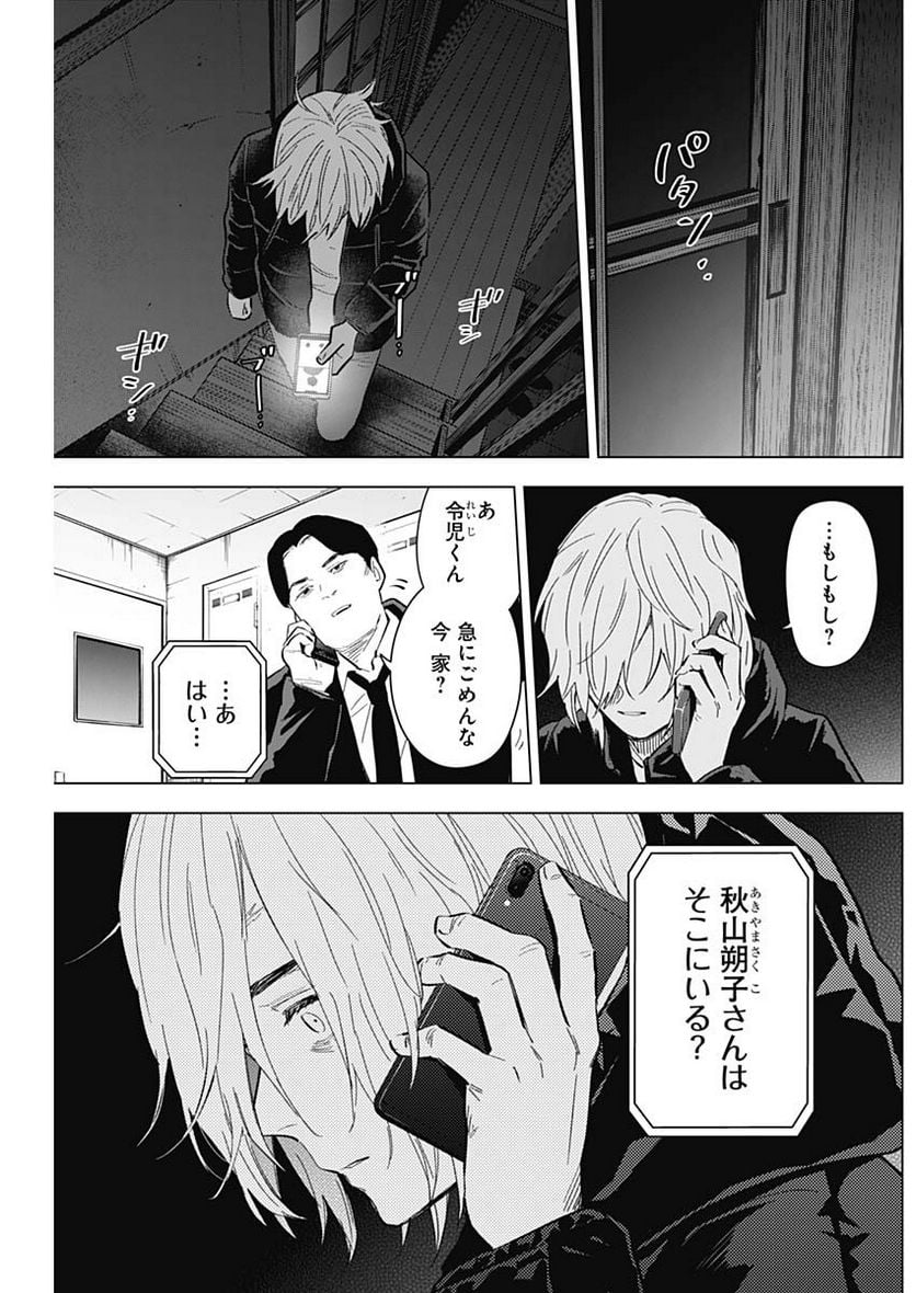 少年のアビス - raw - 第142話 - https://jppp.mangajikan.cc/jppp/05140437/0iadmmtz1ej.jpg