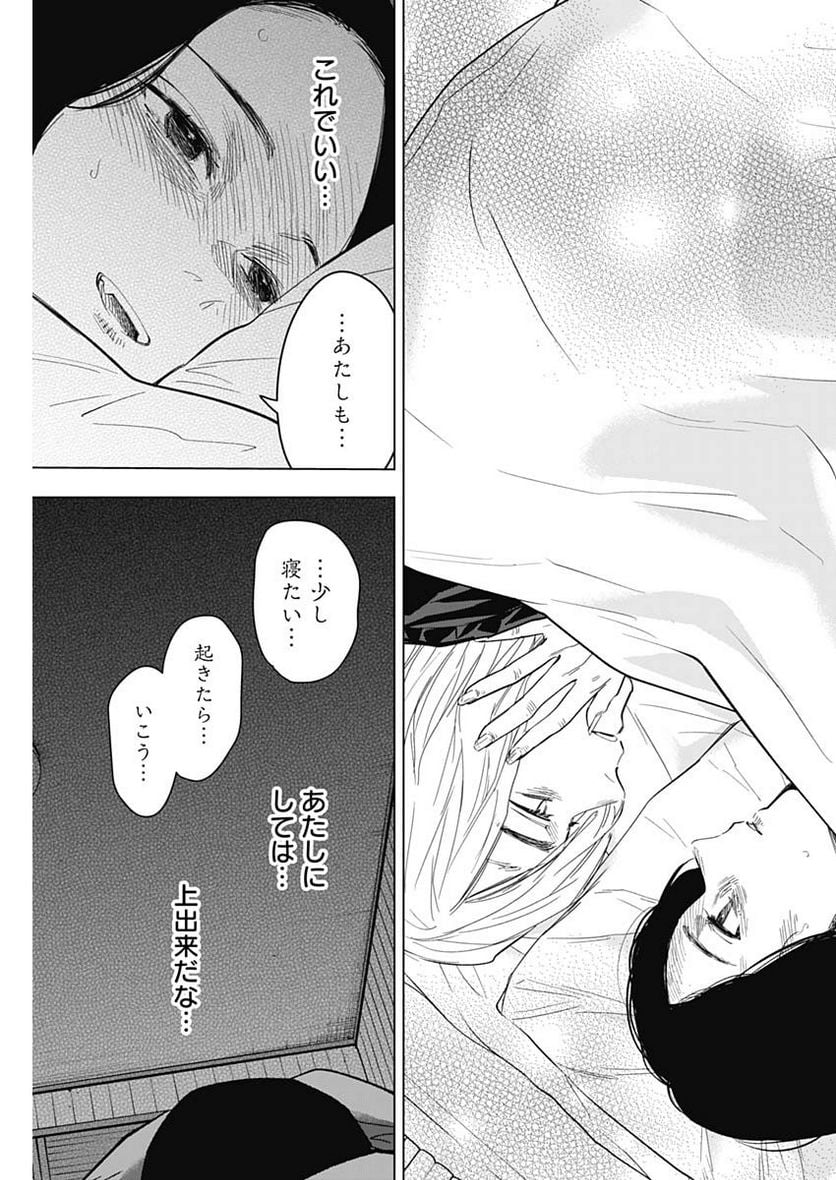 少年のアビス - raw - 第143話 - https://jppp.mangajikan.cc/jppp/05140437/1eg53p32t3r.jpg