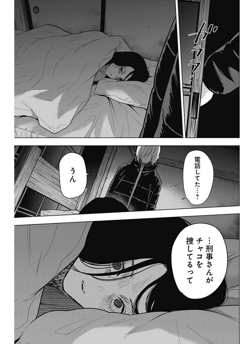 少年のアビス - raw - 第142話 - https://jppp.mangajikan.cc/jppp/05140437/2jippltwi2b.jpg