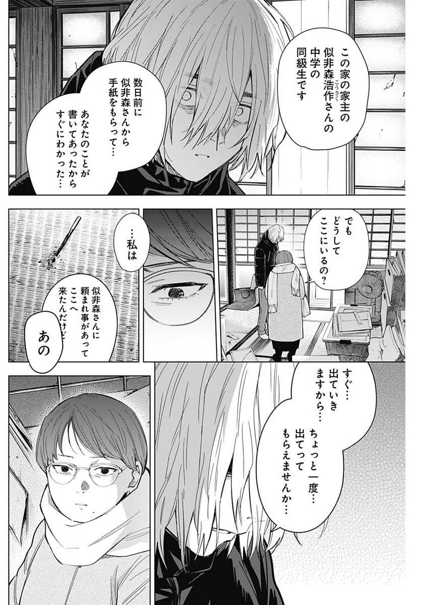 少年のアビス - raw - 第144話 - https://jppp.mangajikan.cc/jppp/05140437/34tdwc4ypuz.jpg