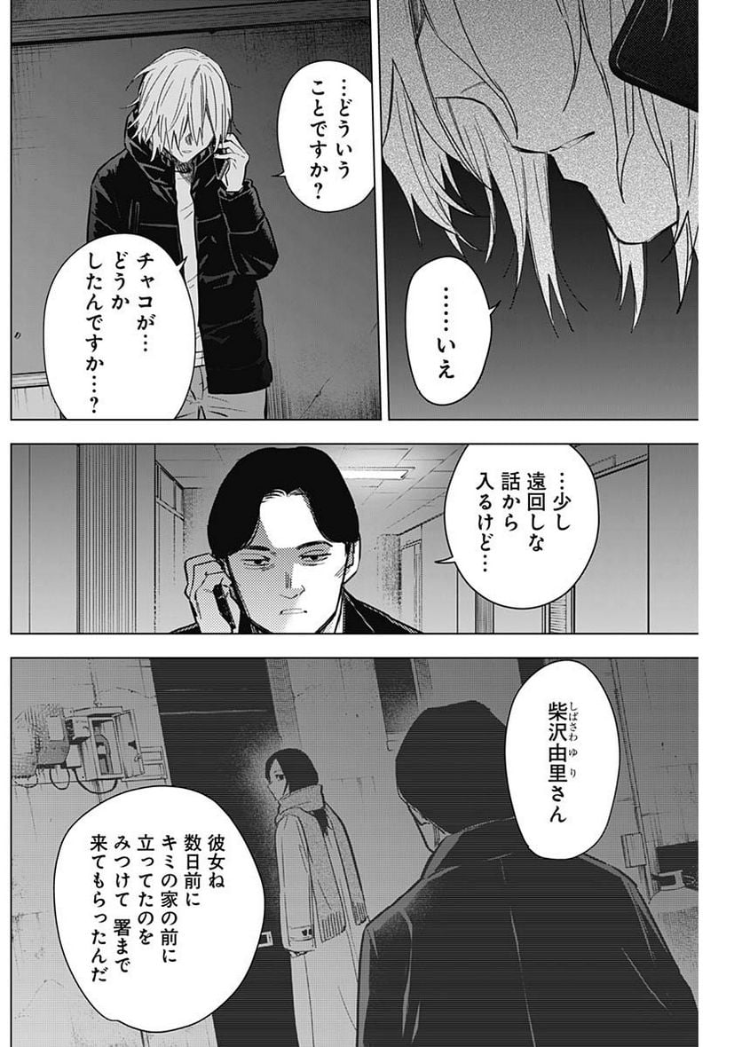 少年のアビス - raw - 第142話 - https://jppp.mangajikan.cc/jppp/05140437/3lwz2qpym40.jpg