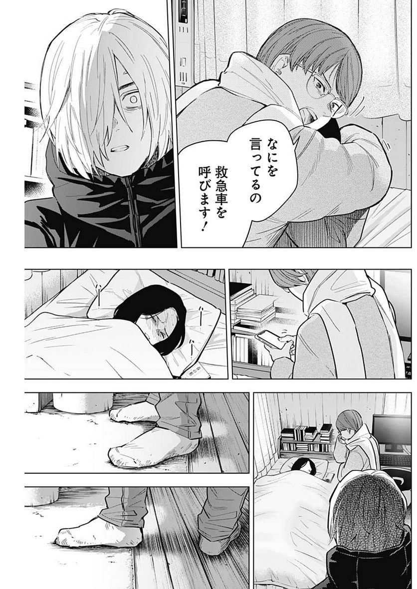 少年のアビス - raw - 第145話 - https://jppp.mangajikan.cc/jppp/05140437/4id41elkqq5.jpg