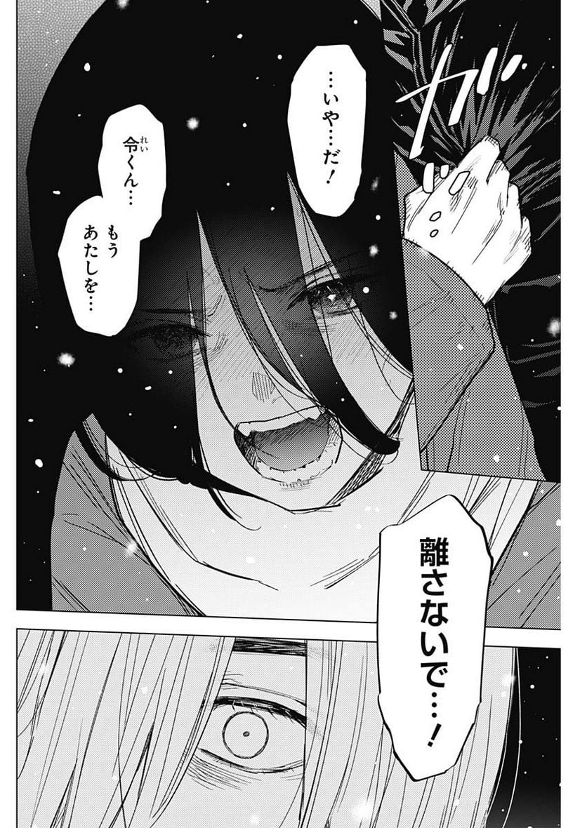 少年のアビス - raw - 第143話 - https://jppp.mangajikan.cc/jppp/05140437/4tqihsh5uls.jpg