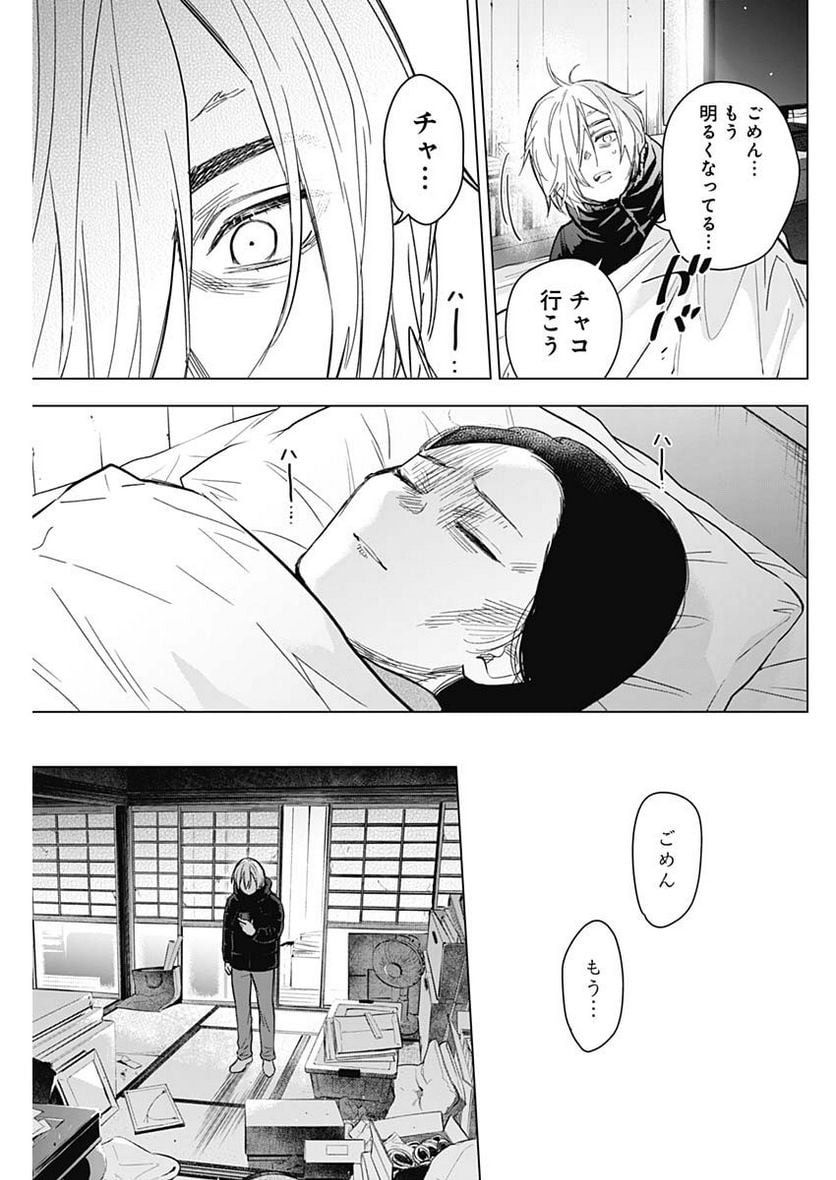 少年のアビス - raw - 第143話 - https://jppp.mangajikan.cc/jppp/05140437/54wkhixwbtl.jpg